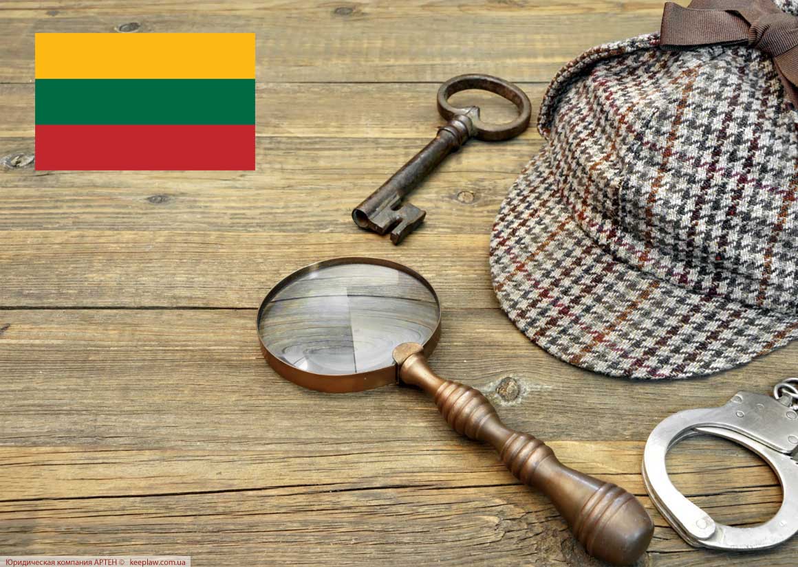Довідка про несудимість з Литви