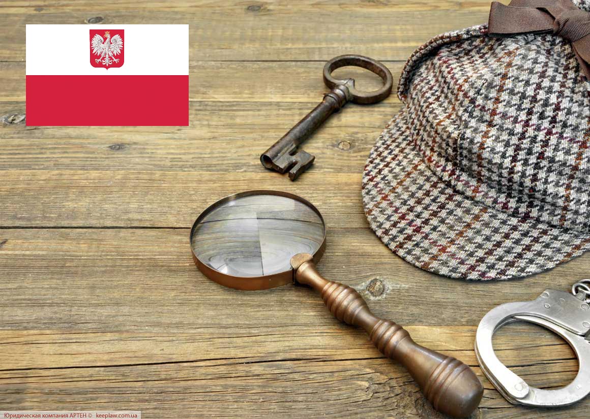 Справка о несудимости Польша